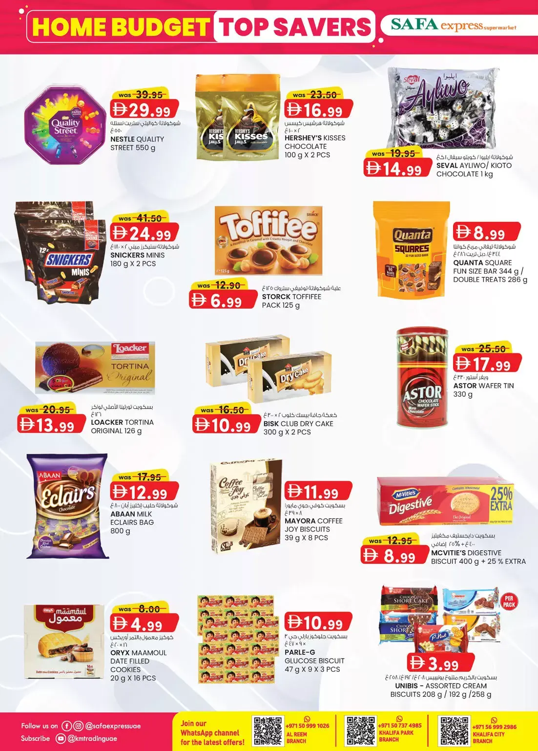 عروض الصفا اكسبريس الإمارات من ٢٩ مارس حتى ٥ أبريل ٢٠٢٦ أفضل التوفير بميزانية البيت