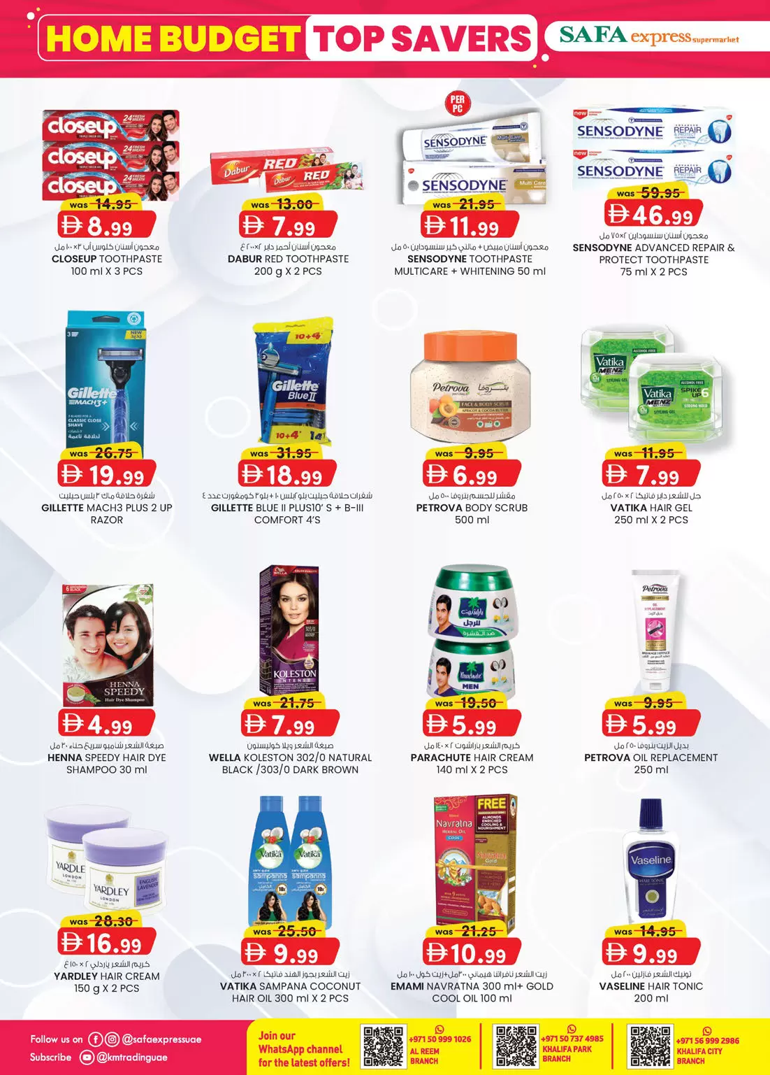 عروض الصفا اكسبريس الإمارات من ٢٩ مارس حتى ٥ أبريل ٢٠٢٦ أفضل التوفير بميزانية البيت