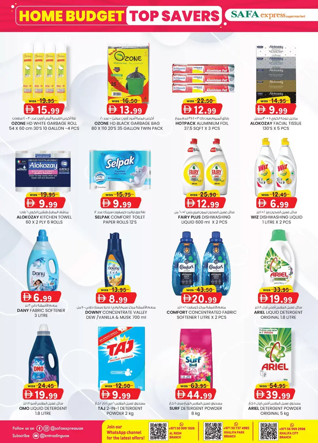 عروض الصفا اكسبريس الإمارات من ٢٩ مارس حتى ٥ أبريل ٢٠٢٦ أفضل التوفير بميزانية البيت