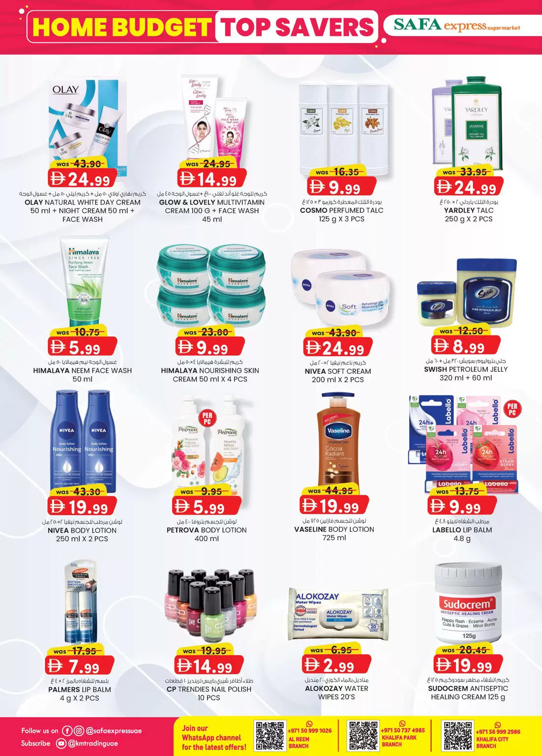 عروض الصفا اكسبريس الإمارات من ٢٩ مارس حتى ٥ أبريل ٢٠٢٦ أفضل التوفير بميزانية البيت