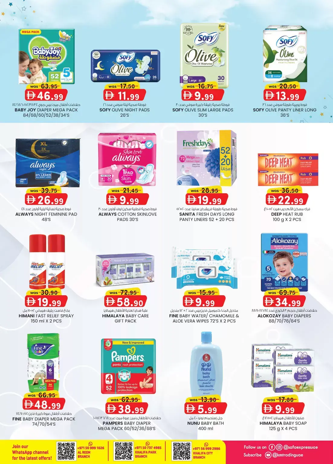 عروض الصفا اكسبريس الإمارات من ٢٩ مارس حتى ٥ أبريل ٢٠٢٦ أفضل التوفير بميزانية البيت