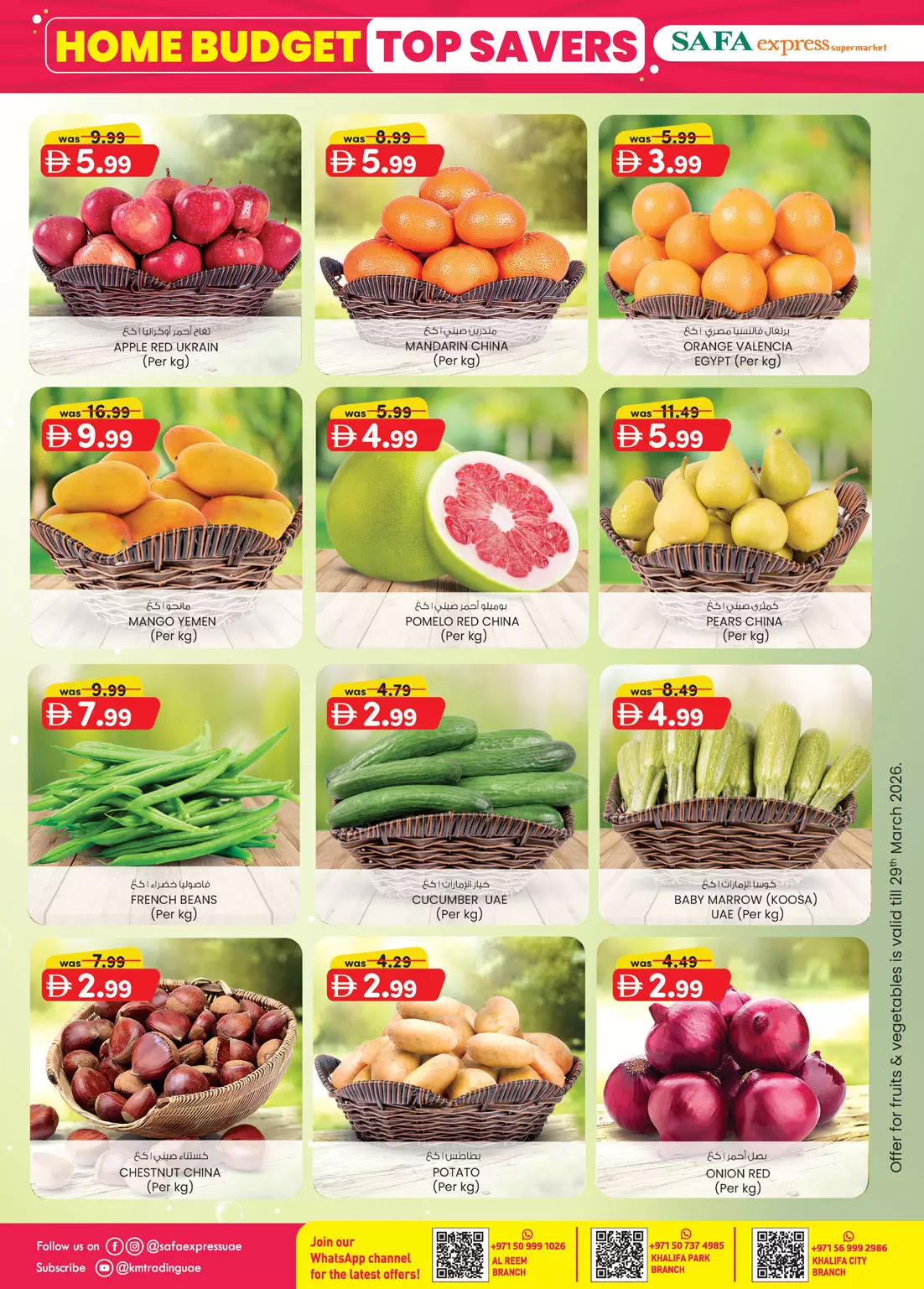 عروض الصفا اكسبريس الإمارات من ٢٩ مارس حتى ٥ أبريل ٢٠٢٦ أفضل التوفير بميزانية البيت