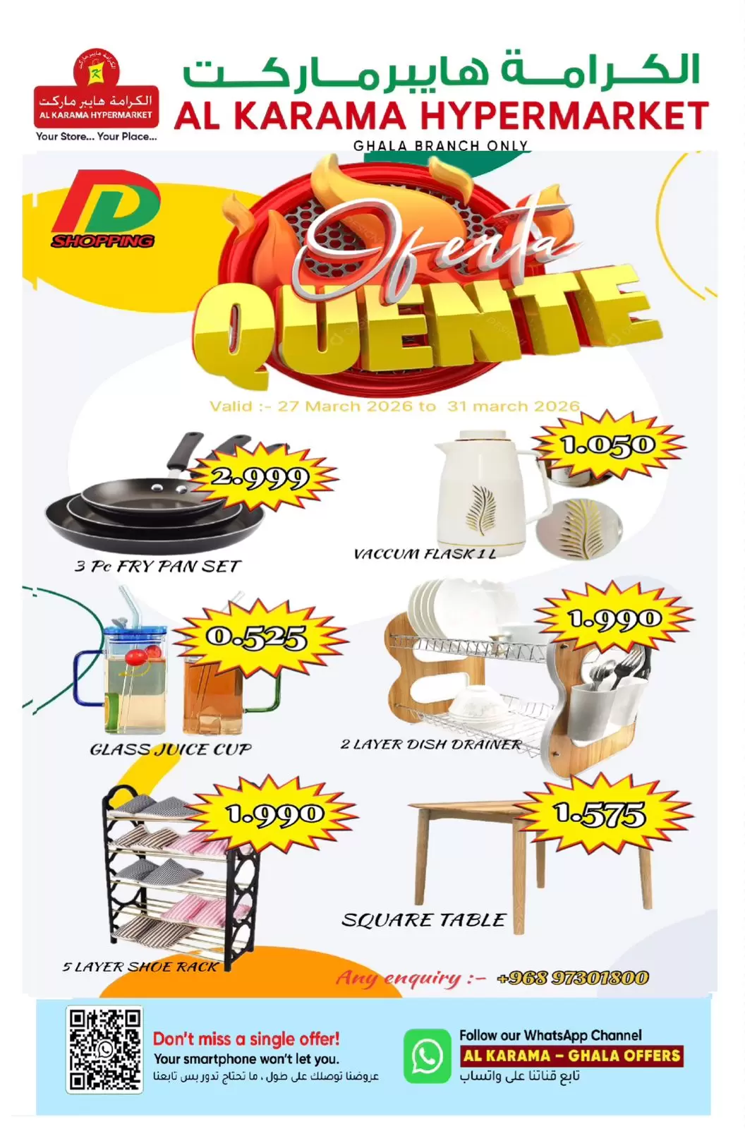 Offres Hypermarché Al Karama Oman de 27 à 31 mars 2026 Offres essentielles pour la maison - Page 1