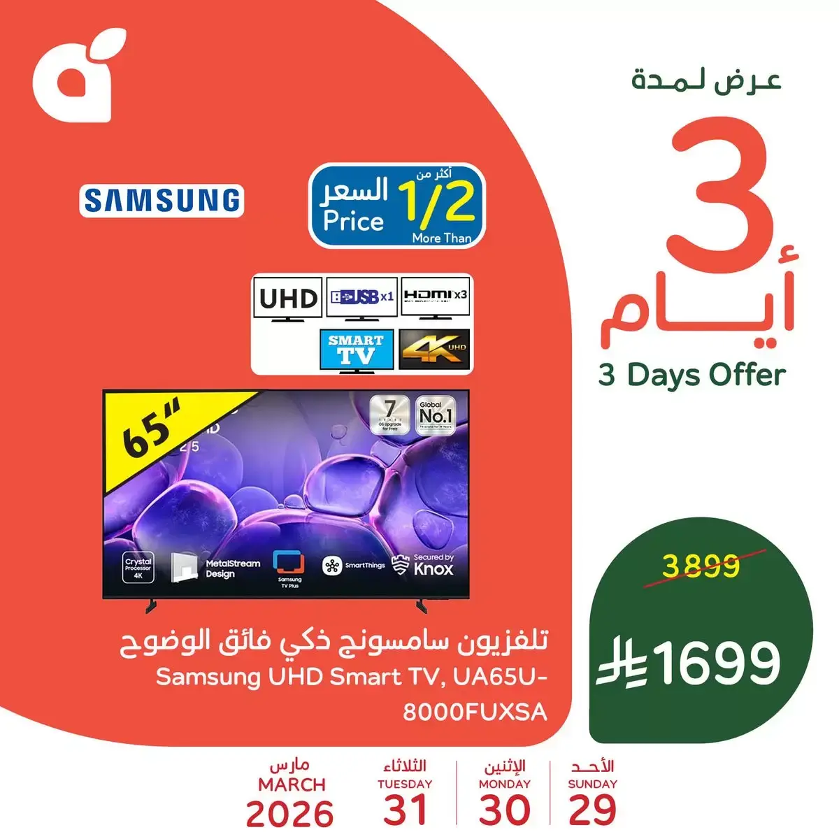 Panda Saudi Arabia offers from 29 to 31 March 2026 3Days Deals - Page 1