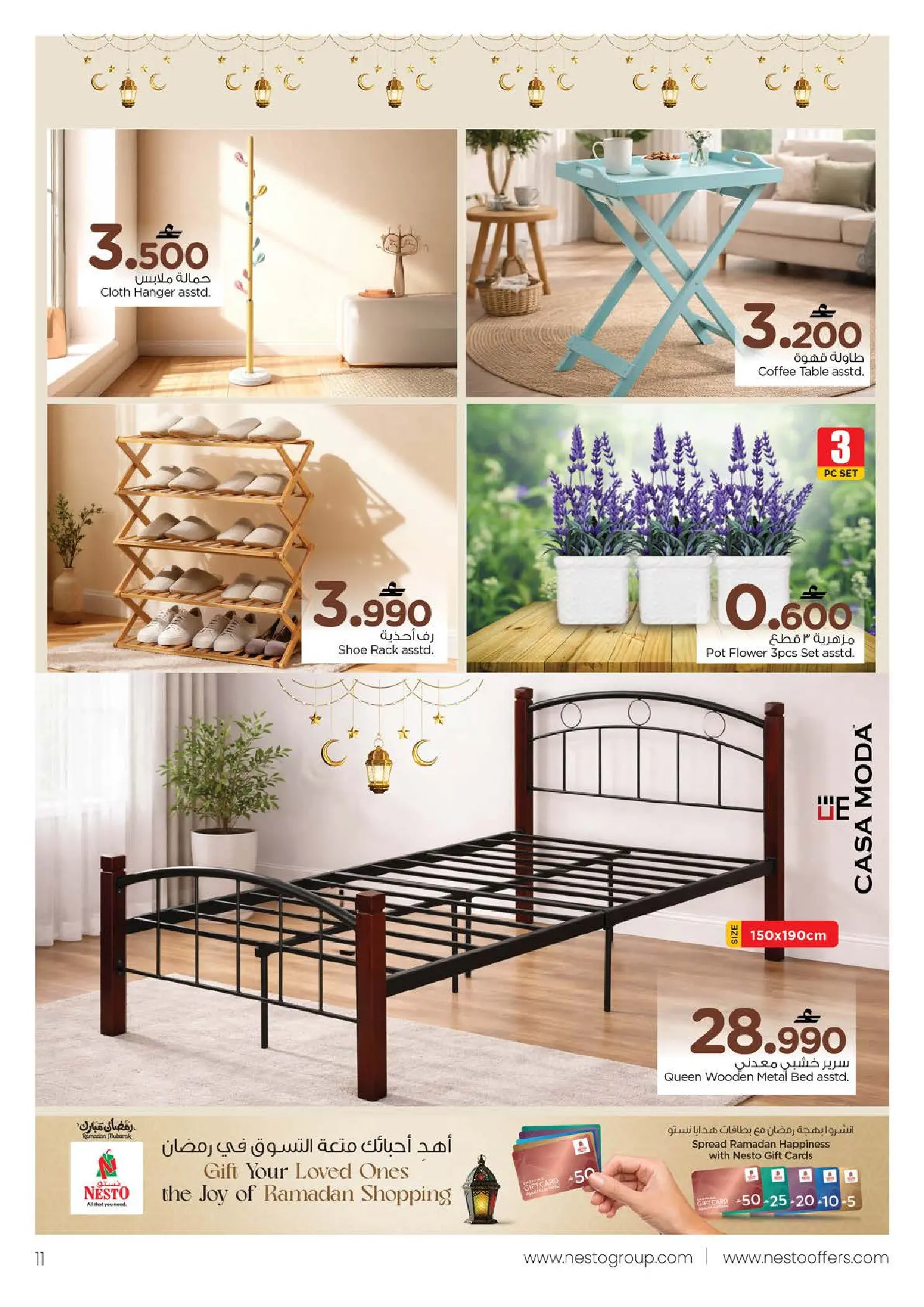 عروض نستو عمان من ٢٦ مارس حتى ٥ أبريل ٢٠٢٦ مهرجان الأثاث