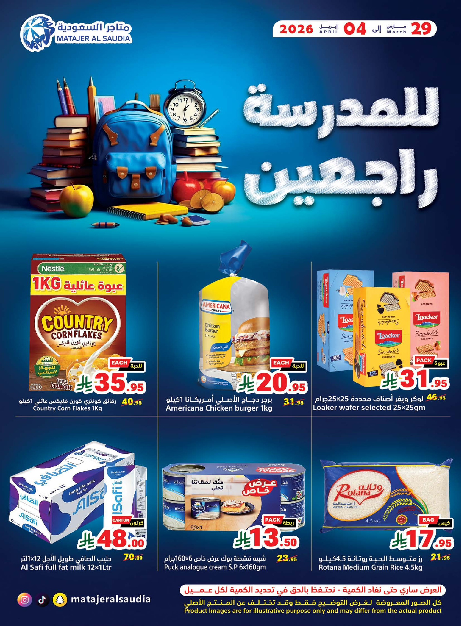 Matajer Saudi Arabia offers from 29 March to 4 April 2026 back to school offer - Page 1