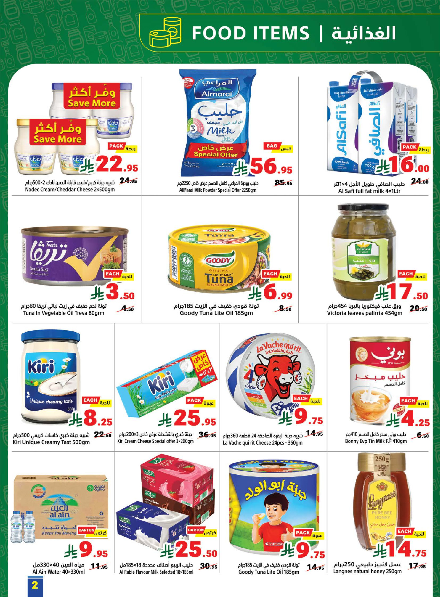 Matajer Saudi Arabia offers from 29 March to 4 April 2026 back to school offer