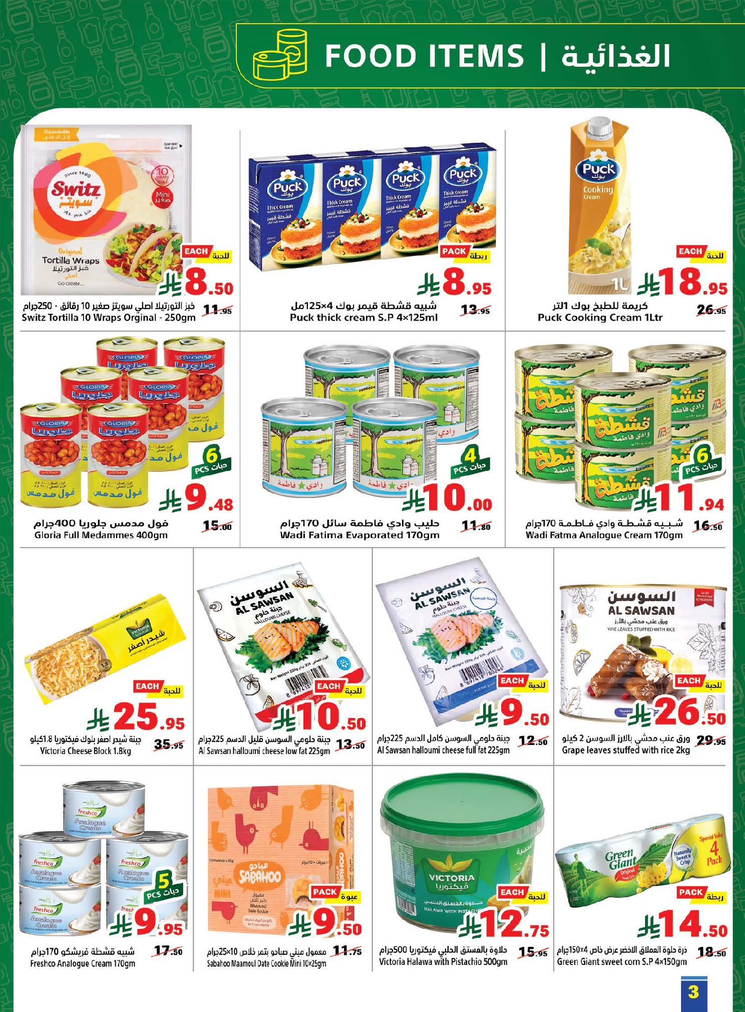 Matajer Saudi Arabia offers from 29 March to 4 April 2026 back to school offer