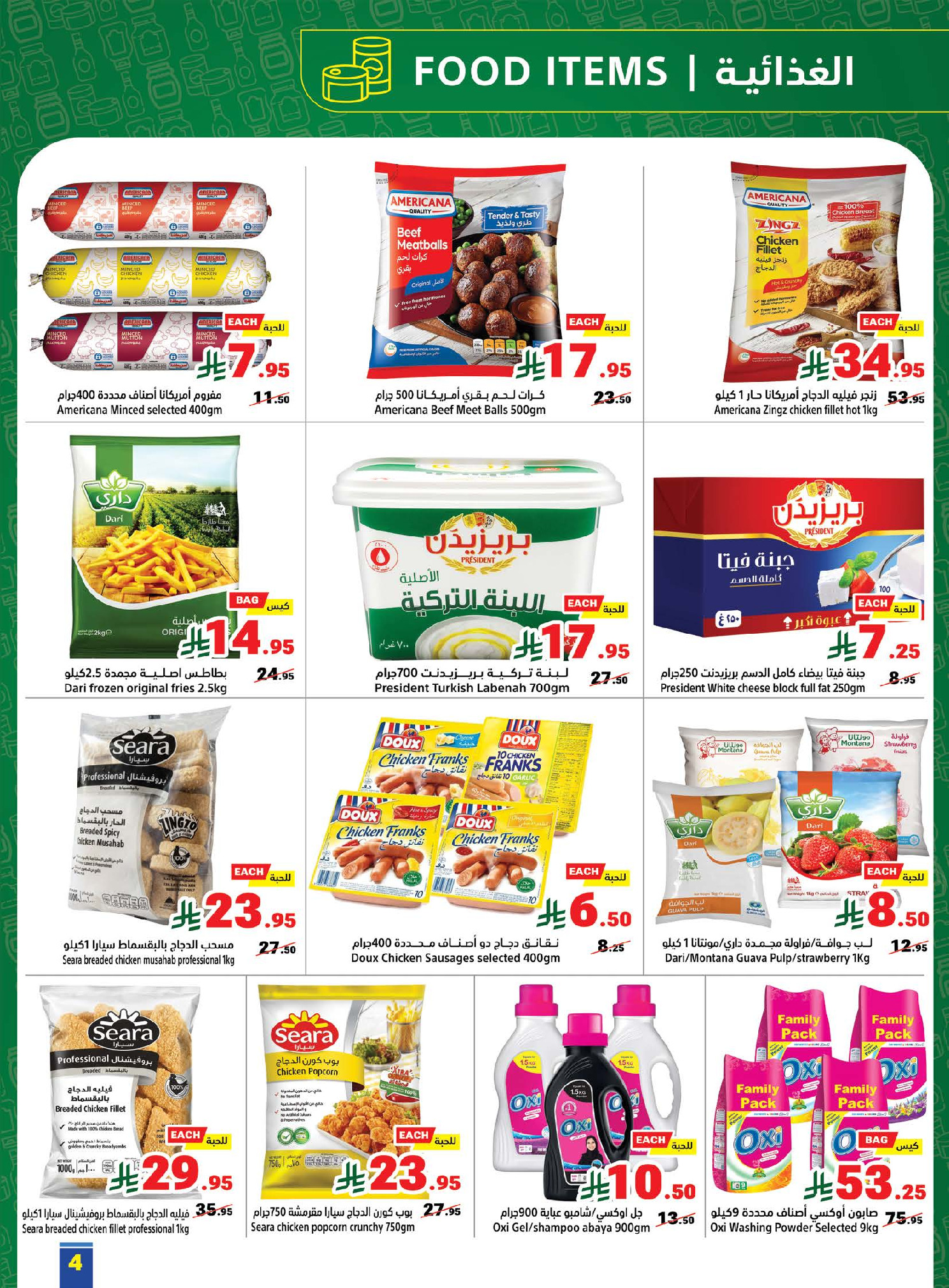 Matajer Saudi Arabia offers from 29 March to 4 April 2026 back to school offer