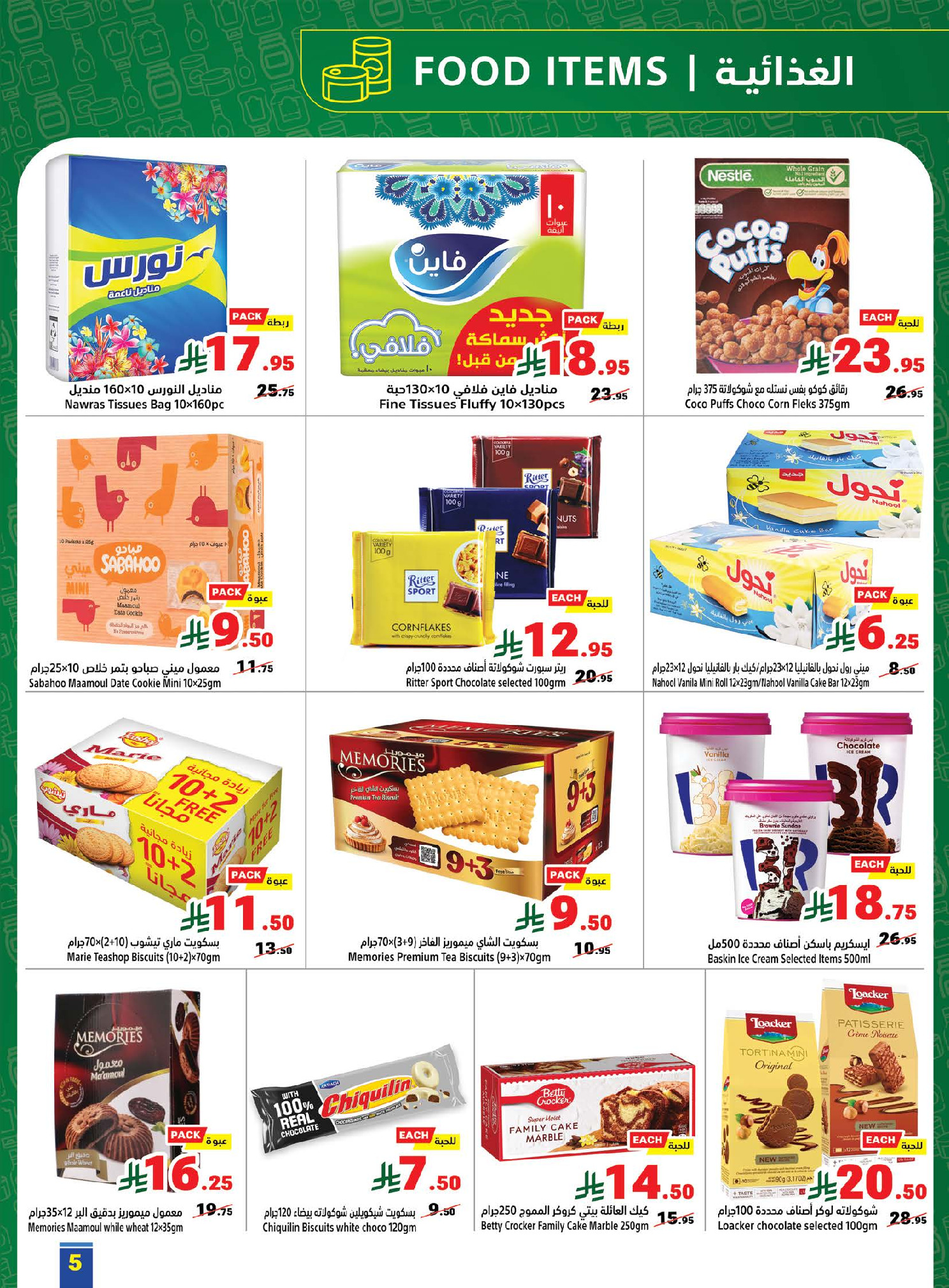 Matajer Saudi Arabia offers from 29 March to 4 April 2026 back to school offer