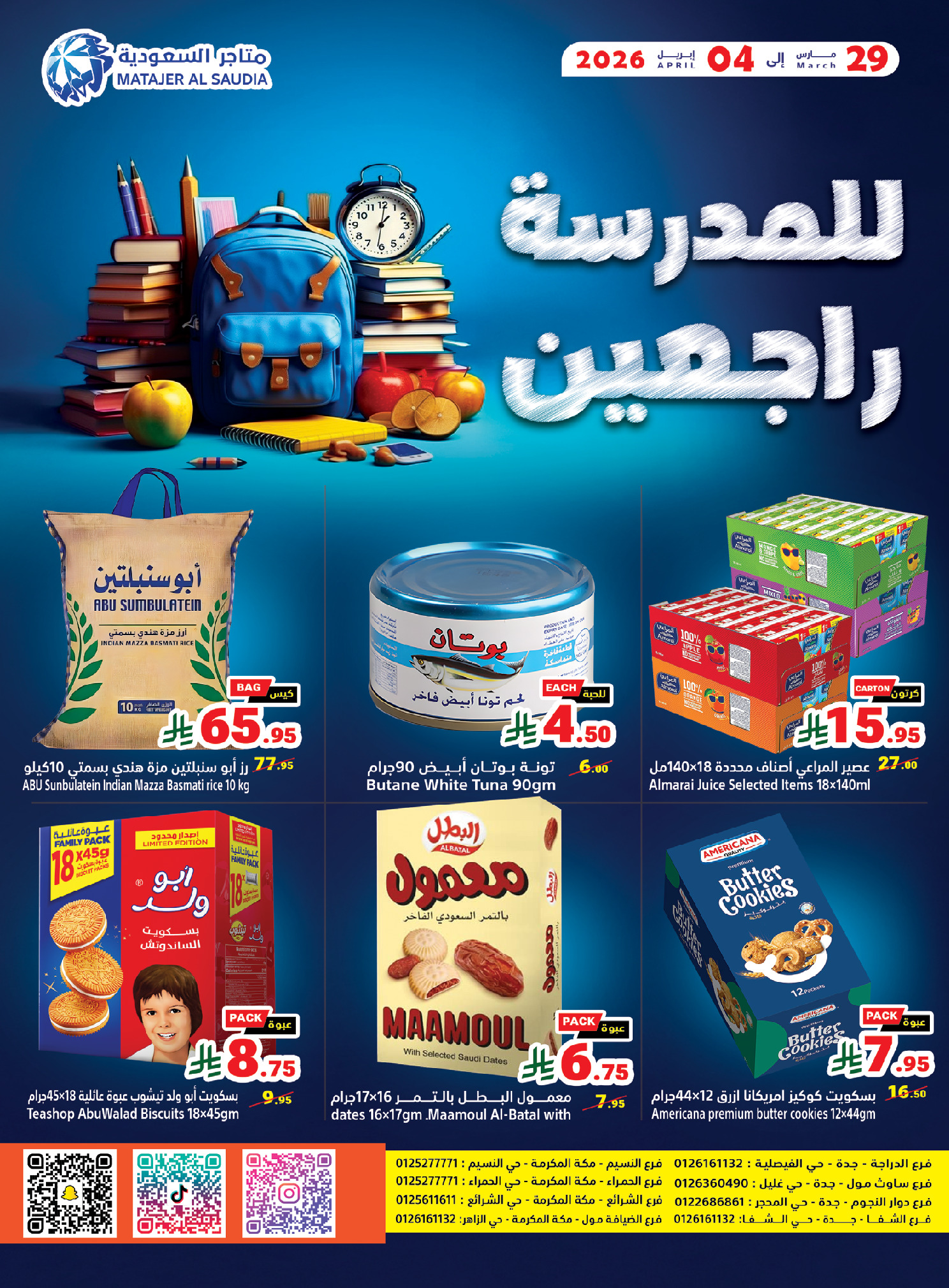 Matajer Saudi Arabia offers from 29 March to 4 April 2026 back to school offer