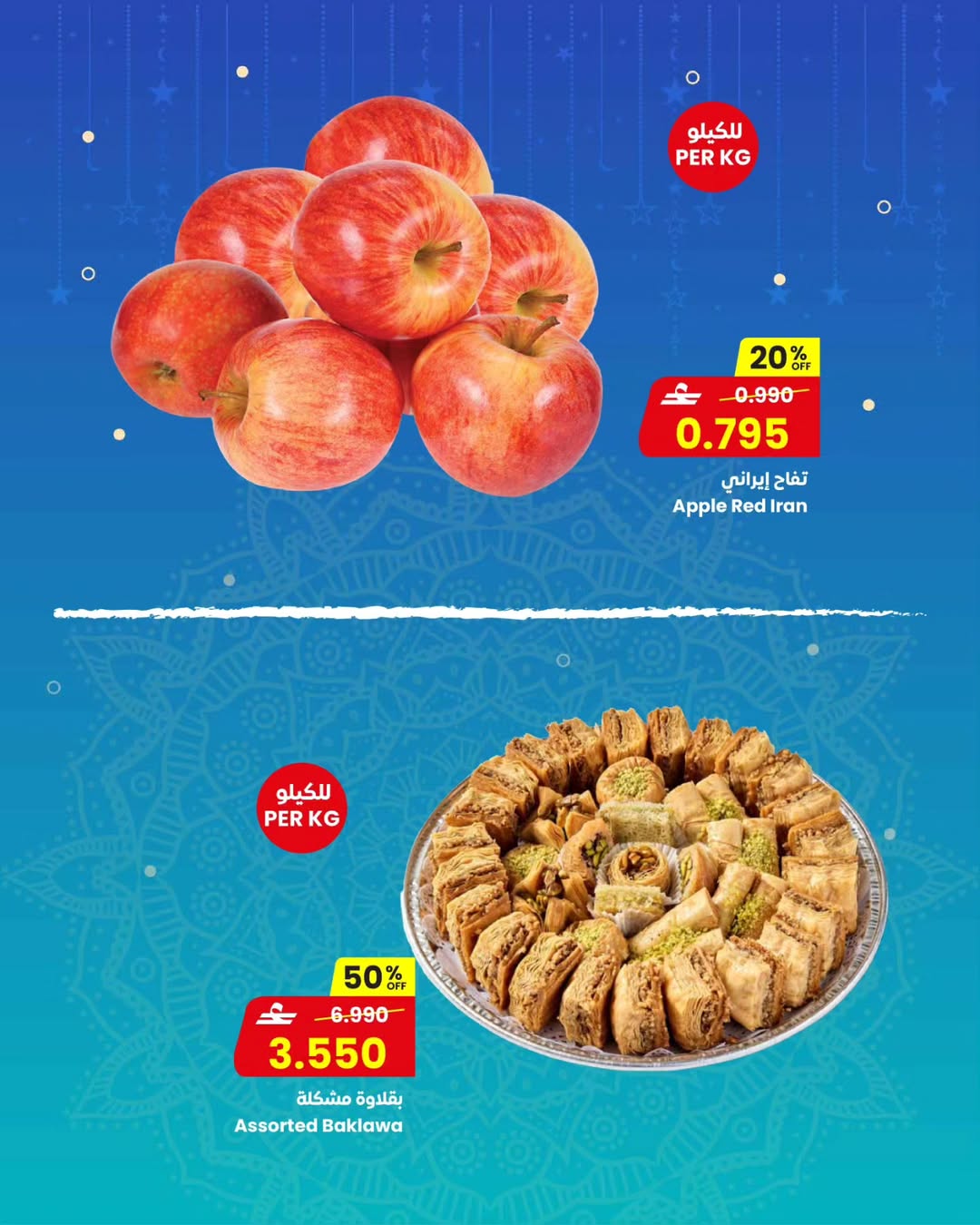 عروض مركز سلطان عمان من ٢٩ حتى ٣١ مارس ٢٠٢٦ صفقات طازجة