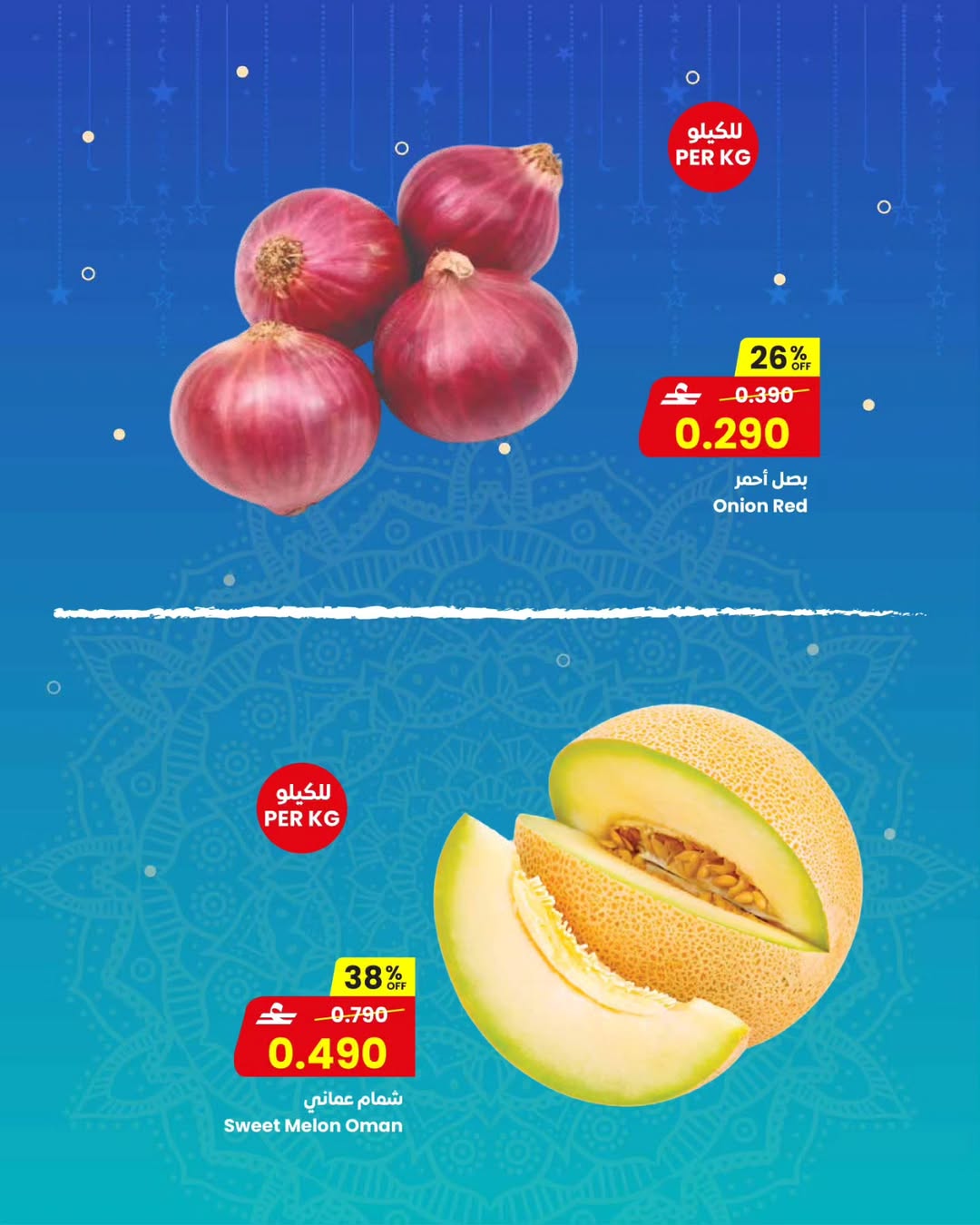 عروض مركز سلطان عمان من ٢٩ حتى ٣١ مارس ٢٠٢٦ صفقات طازجة