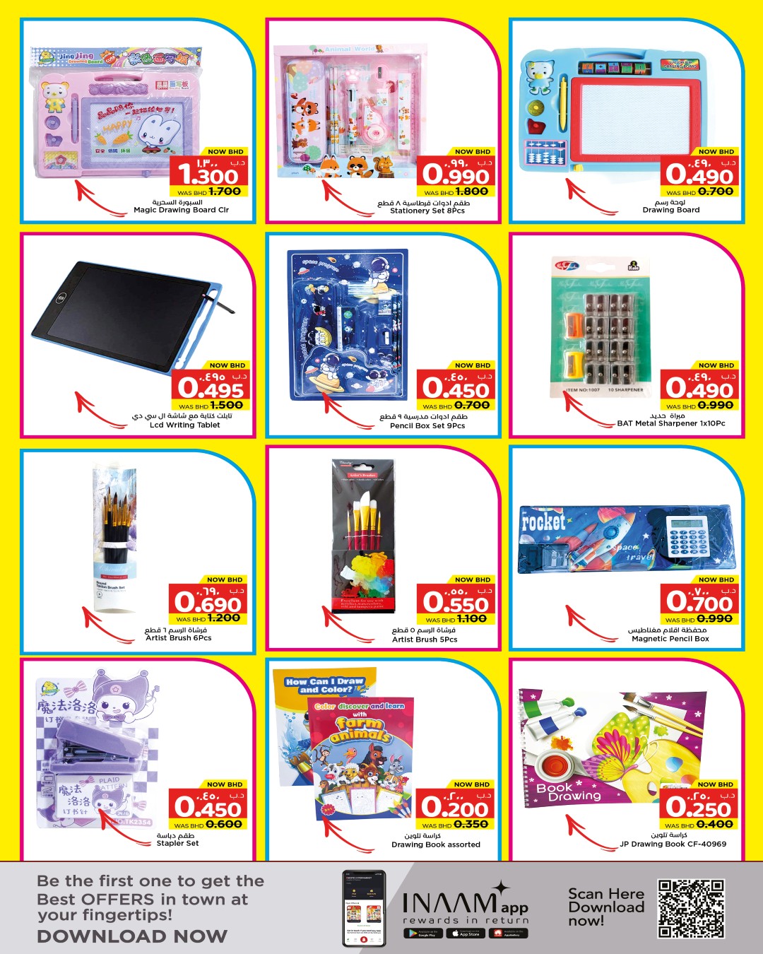 عروض نستو البحرين من ٣٠ مارس حتى ٢٩ أبريل ٢٠٢٦ عروض العودة إلى المدارس