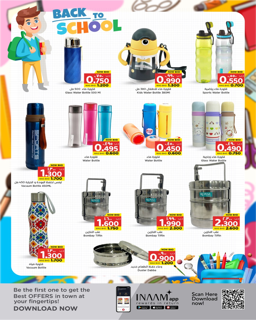 عروض نستو البحرين من ٣٠ مارس حتى ٢٩ أبريل ٢٠٢٦ عروض العودة إلى المدارس