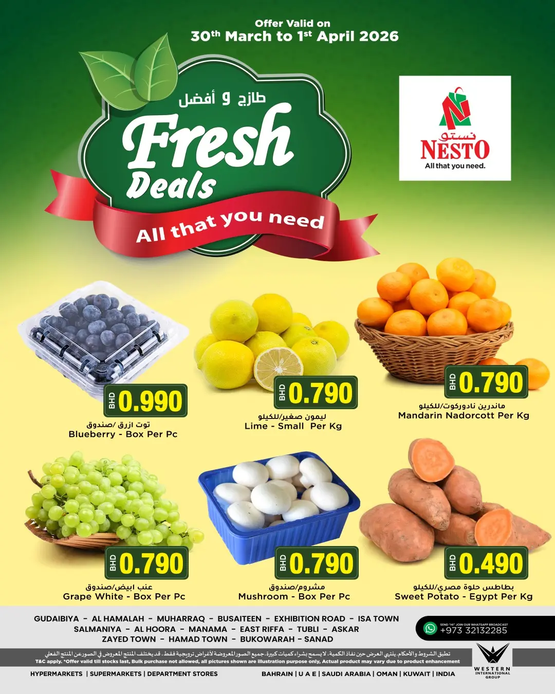 عروض نستو البحرين من ٣٠ مارس حتى ١ أبريل ٢٠٢٦ عروض طازج وأفضل