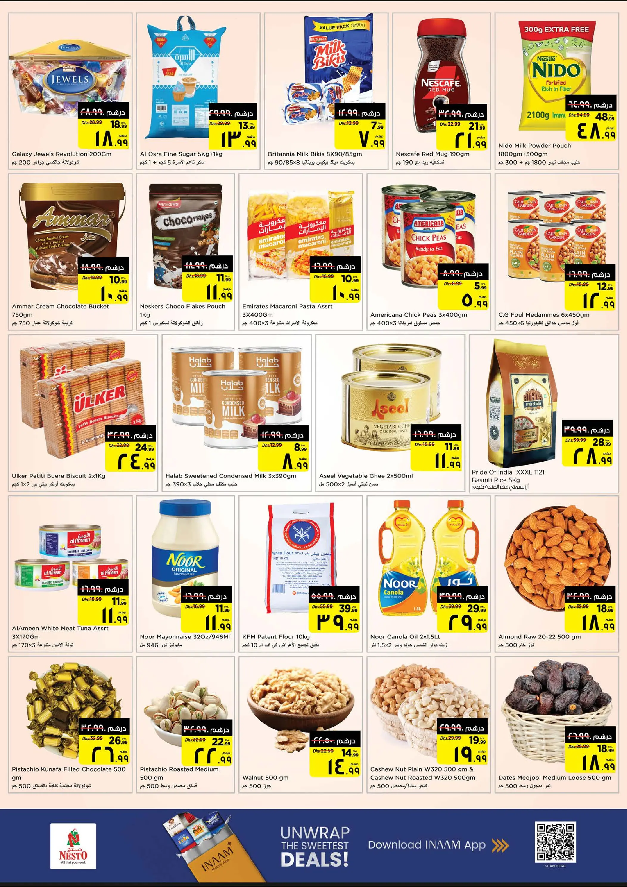 عروض نستو التلة من ٣٠ مارس حتى ١ أبريل ٢٠٢٦ تحطيم الأسعار