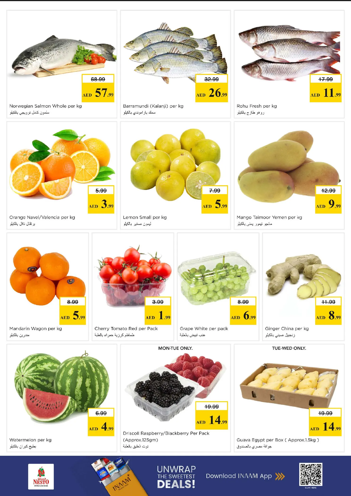 عروض نستو الجرف من ٣٠ مارس حتى ١ أبريل ٢٠٢٦ عروض منتصف الأسبوع