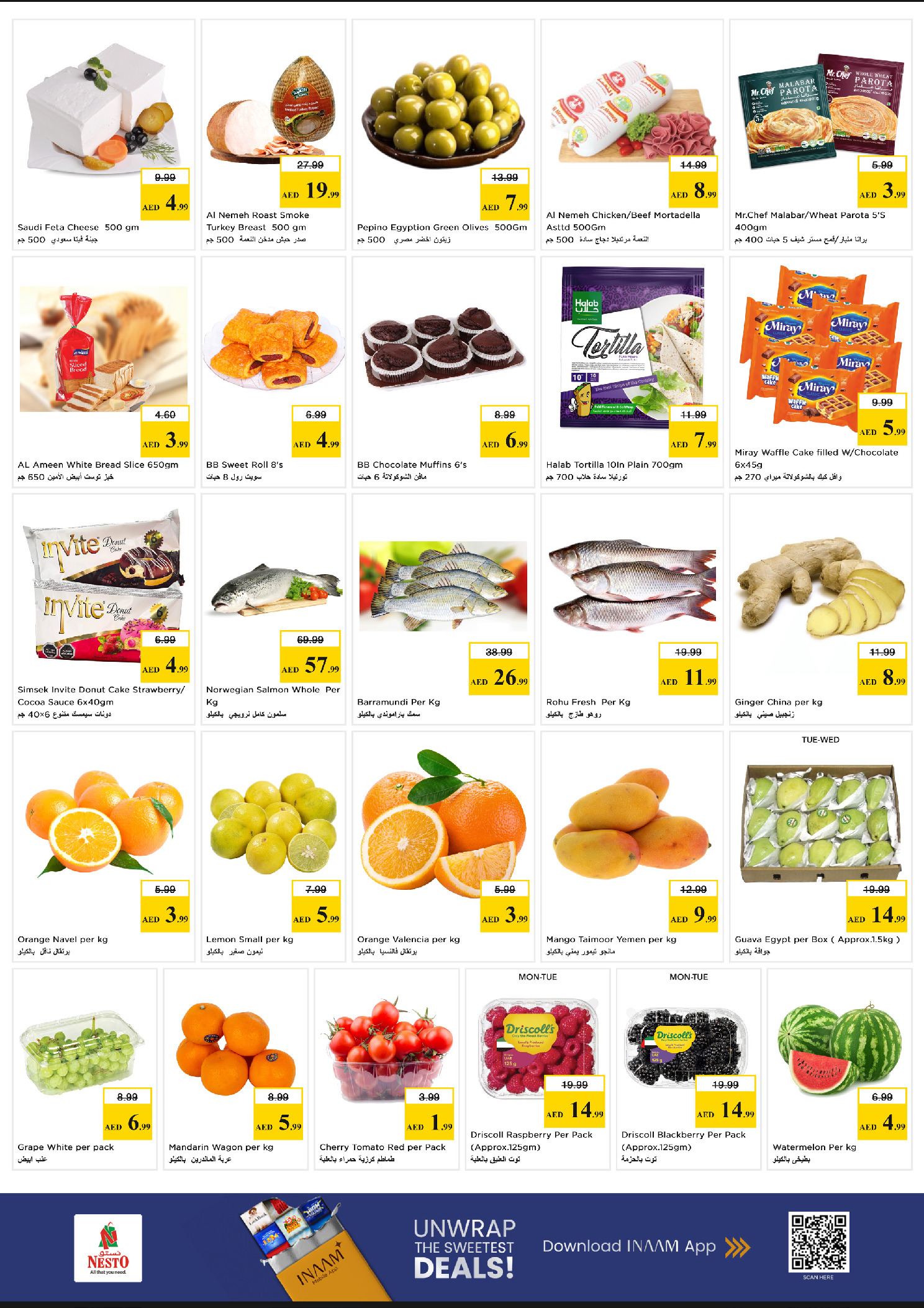 عروض نستو عجمان من ٣٠ مارس حتى ١ أبريل ٢٠٢٦ عروض منتصف الأسبوع