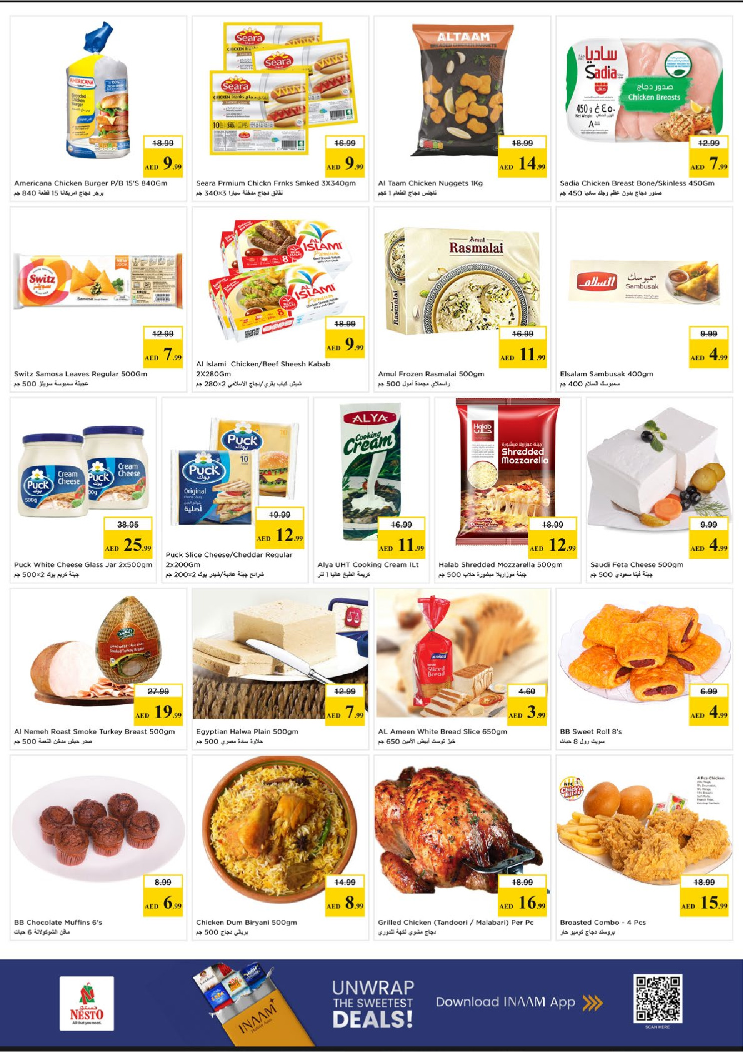 عروض نستو العين من ٣٠ مارس حتى ١ أبريل ٢٠٢٦ عروض منتصف الأسبوع