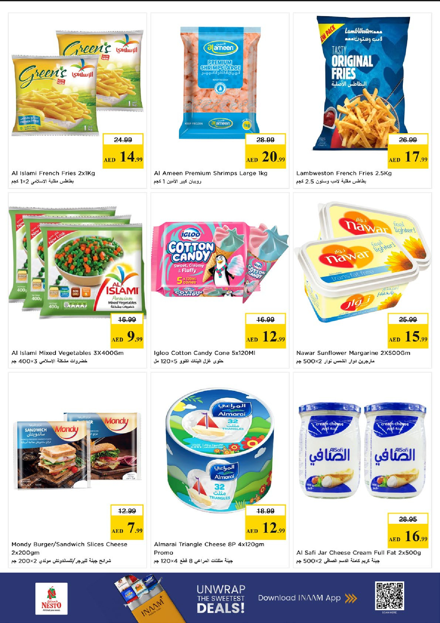 عروض نستو العين من ٣٠ مارس حتى ١ أبريل ٢٠٢٦ عروض منتصف الأسبوع