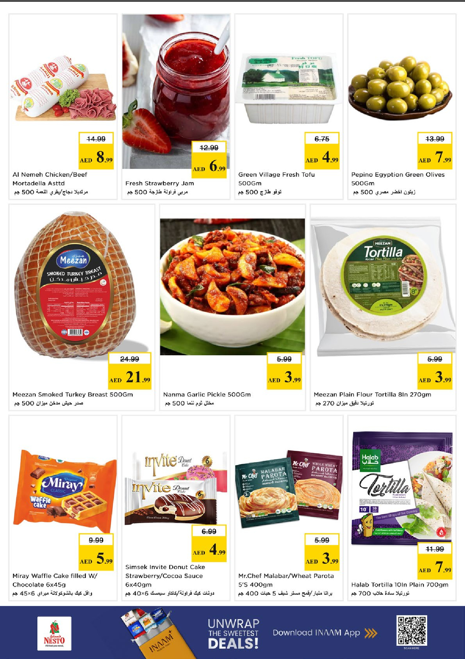 عروض نستو العين من ٣٠ مارس حتى ١ أبريل ٢٠٢٦ عروض منتصف الأسبوع