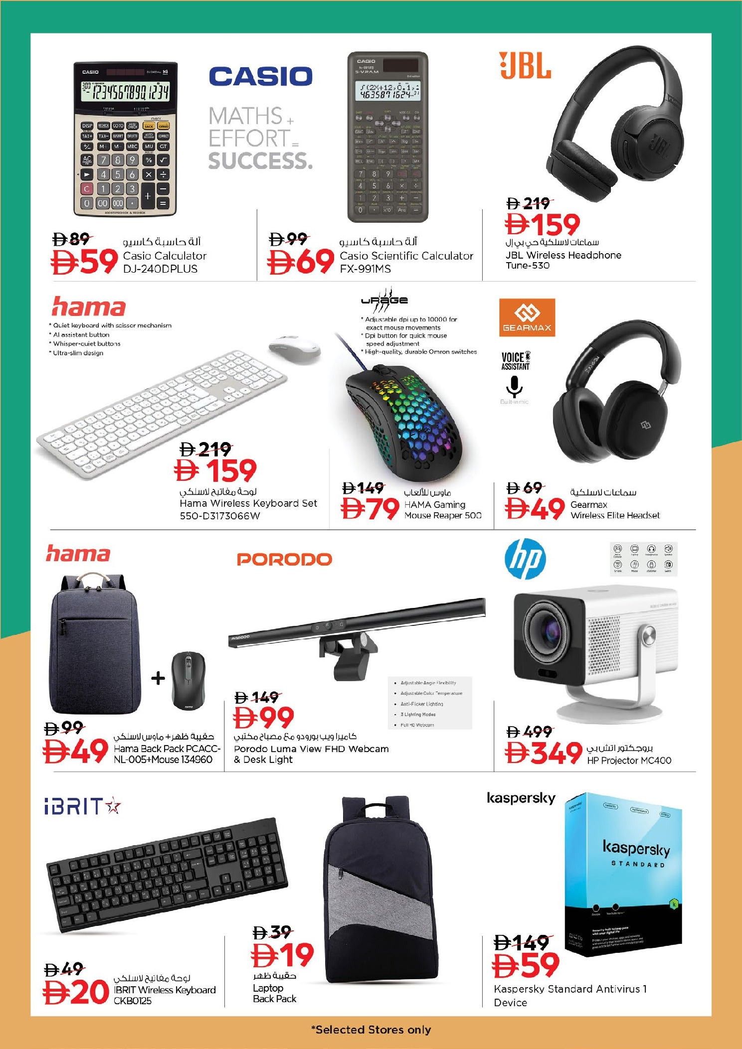 عروض نستو الإمارات من ٢٧ مارس حتى ١٥ أبريل ٢٠٢٦ عروض العودة إلى المدرسة