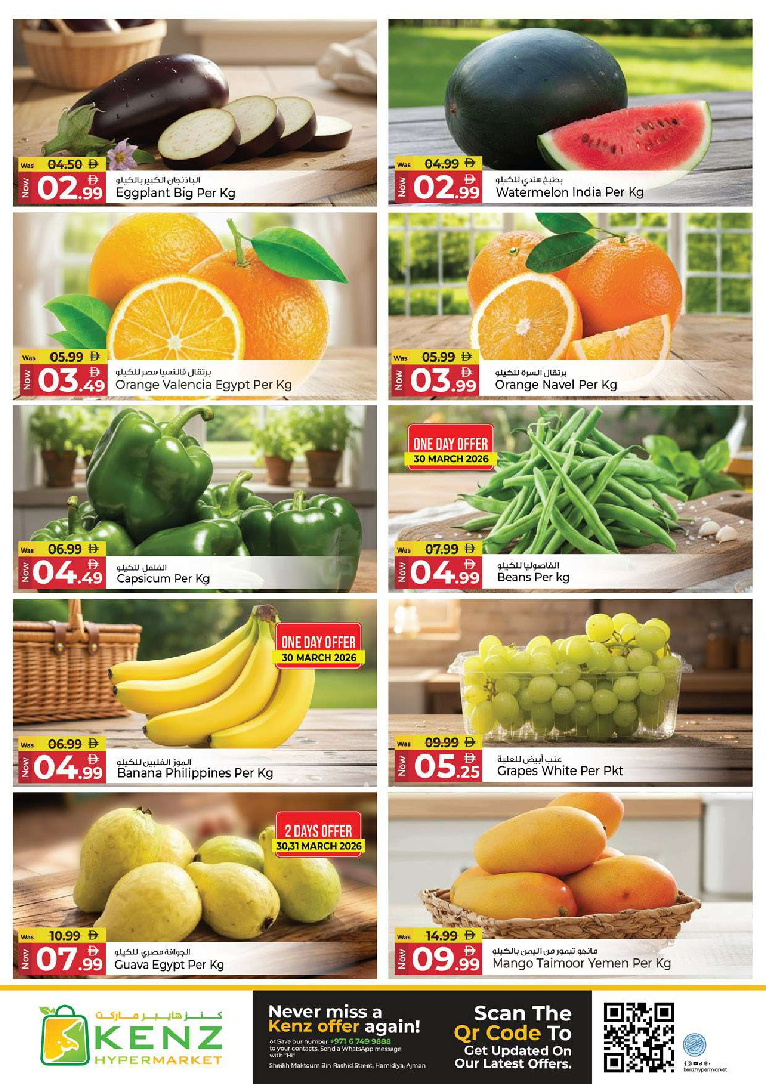 عروض كنز هايبر الإمارات من ٣٠ مارس حتى ١ أبريل ٢٠٢٦ عروض مهرجان التوفير