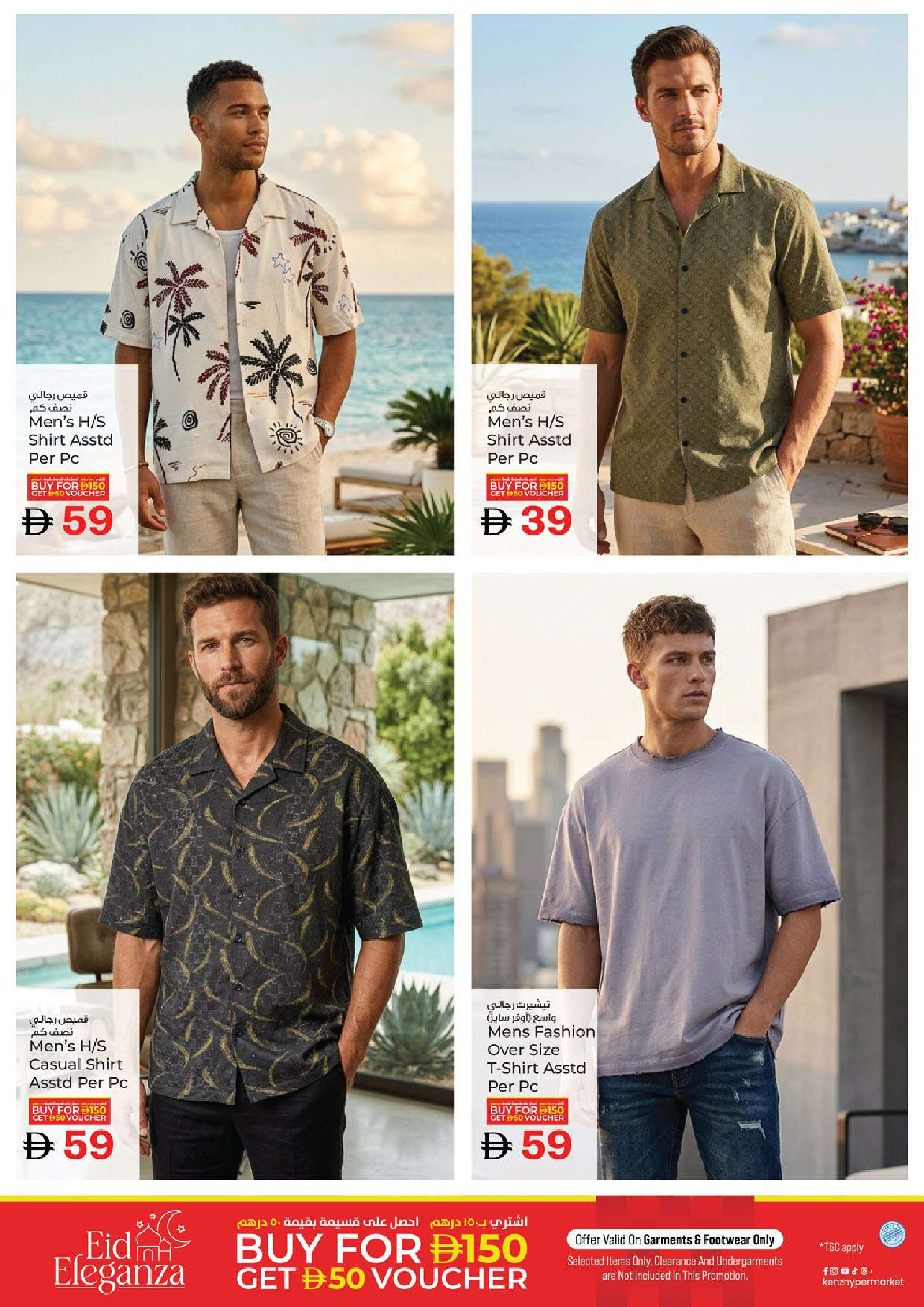 عروض كنز هايبر الإمارات من ٣٠ مارس حتى ١ أبريل ٢٠٢٦ عروض مهرجان التوفير