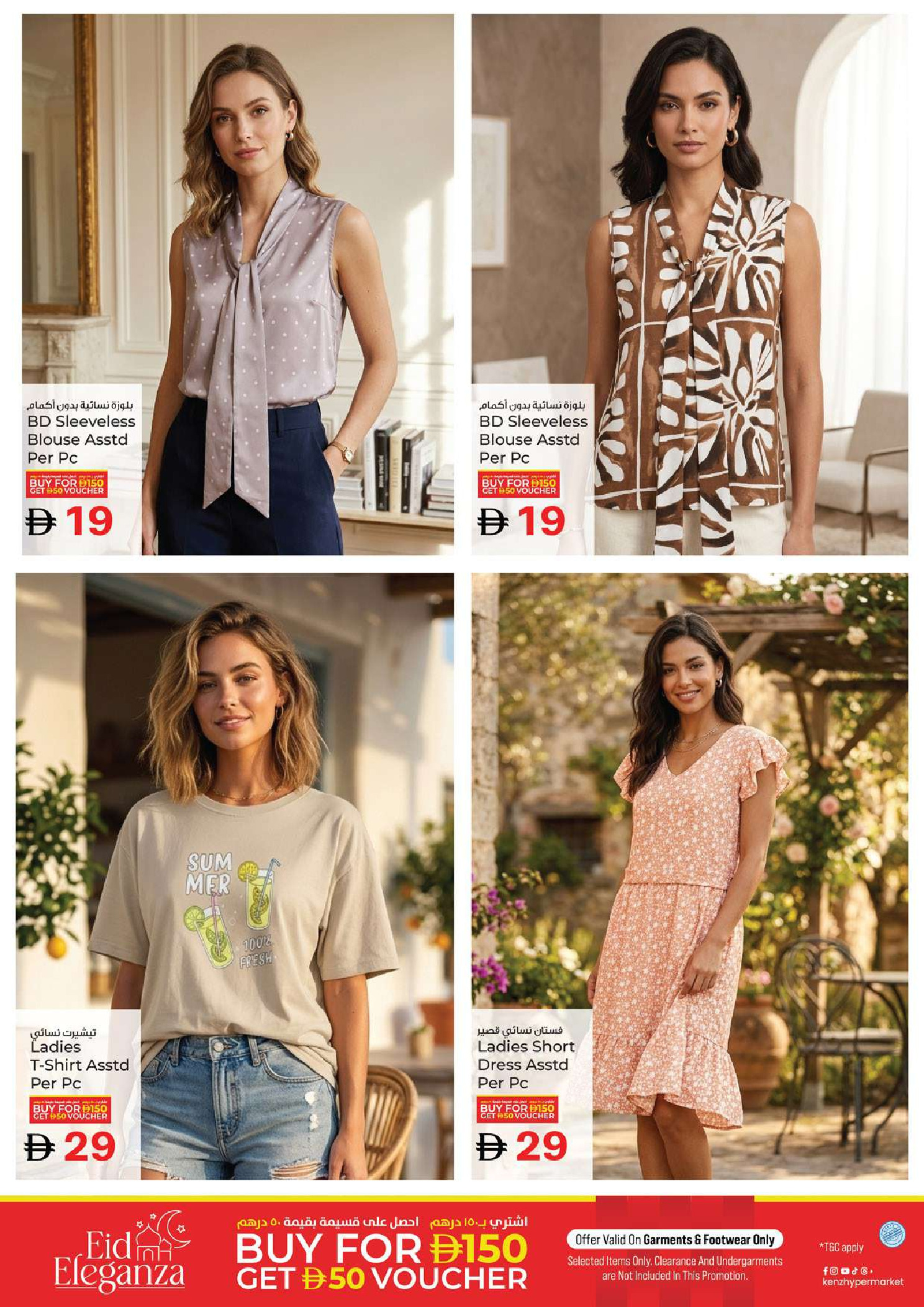 عروض كنز هايبر الإمارات من ٣٠ مارس حتى ١ أبريل ٢٠٢٦ عروض مهرجان التوفير