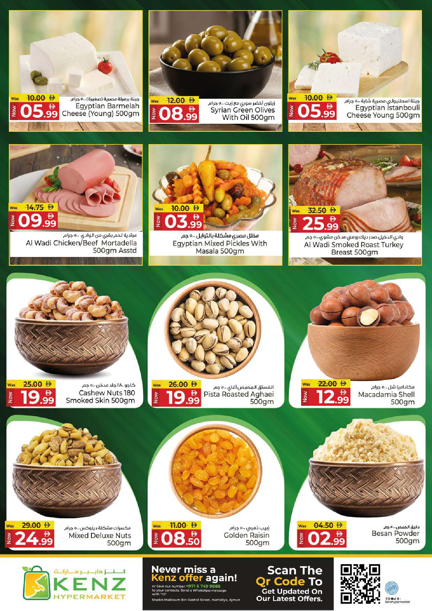 عروض كنز هايبر الإمارات من ٣٠ مارس حتى ١ أبريل ٢٠٢٦ عروض مهرجان التوفير