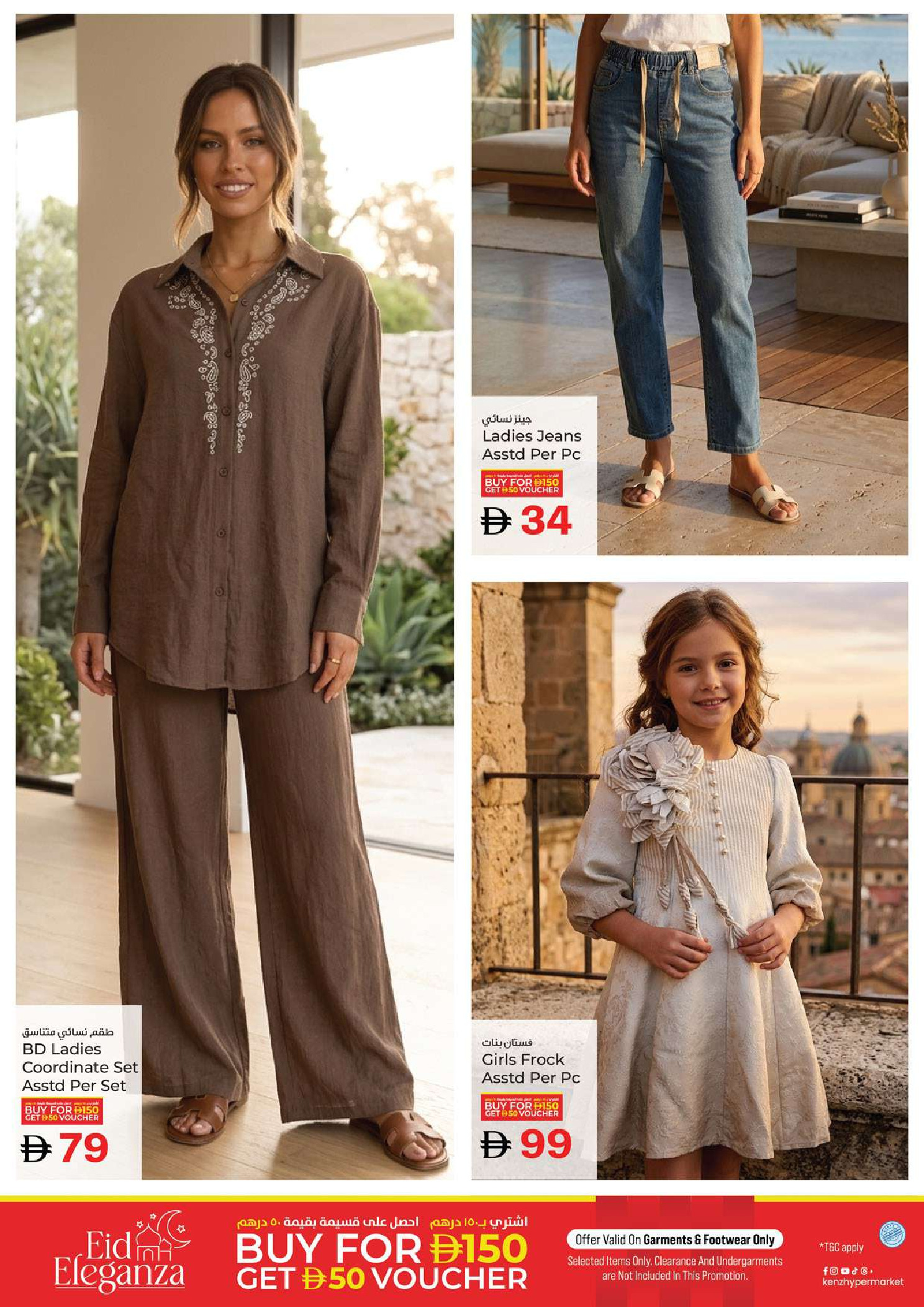 عروض كنز هايبر الإمارات من ٣٠ مارس حتى ١ أبريل ٢٠٢٦ عروض مهرجان التوفير