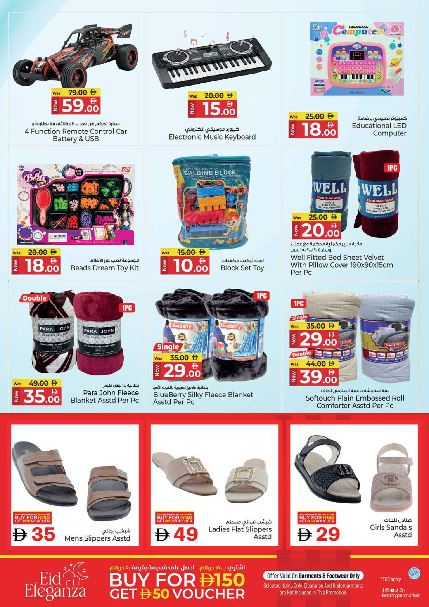 عروض كنز هايبر الإمارات من ٣٠ مارس حتى ١ أبريل ٢٠٢٦ عروض مهرجان التوفير