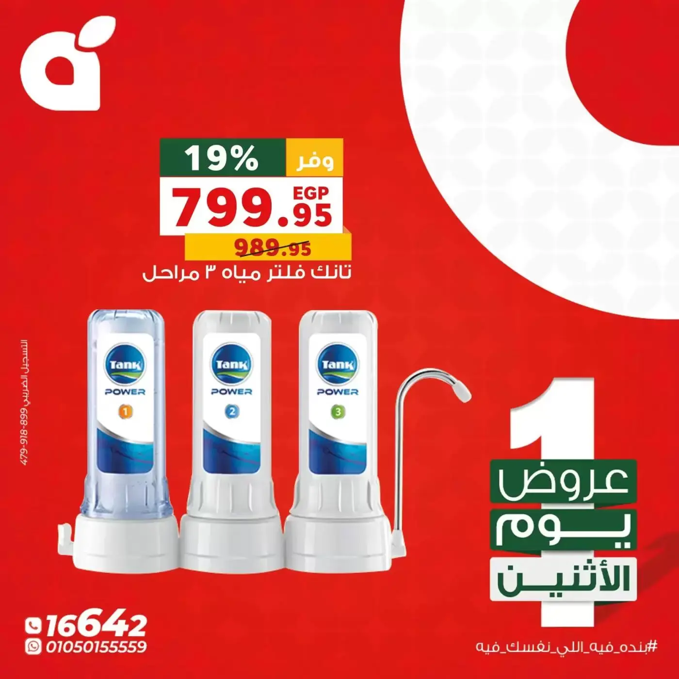 Ofertas de Panda Egipto lunes 30 marzo 2026 Ofertas de lunes