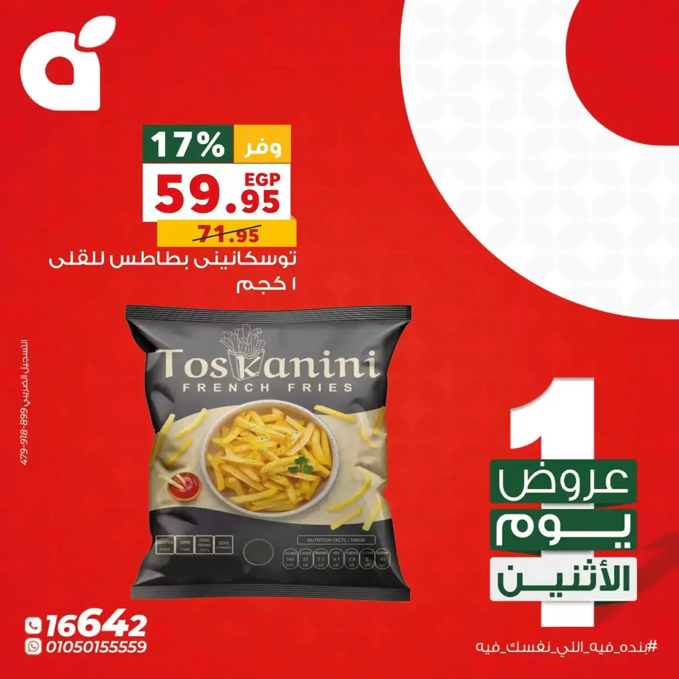 Ofertas de Panda Egipto lunes 30 marzo 2026 Ofertas de lunes