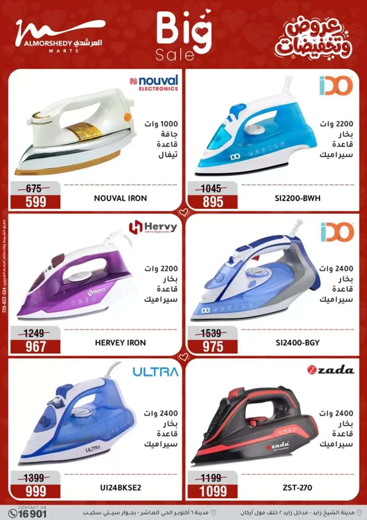 عروض أسواق المرشدى مصر من ٢٩ مارس حتى ١ أبريل ٢٠٢٦ خصومات هائلة