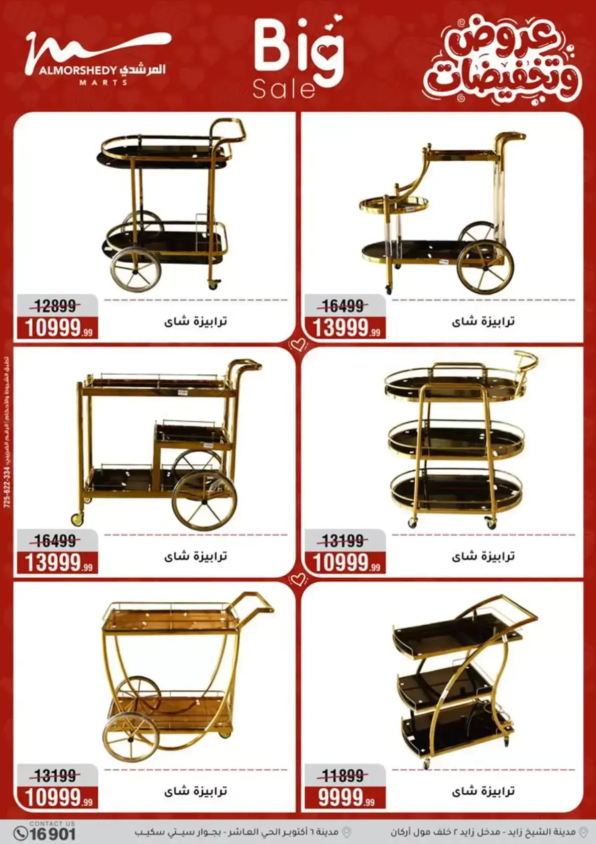 عروض أسواق المرشدى مصر من ٢٩ مارس حتى ١ أبريل ٢٠٢٦ خصومات هائلة