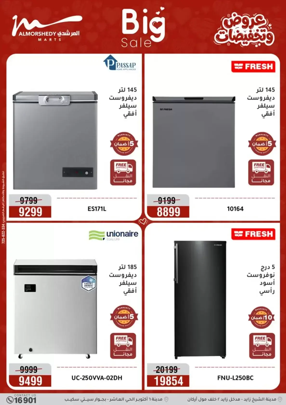 عروض أسواق المرشدى مصر من ٢٩ مارس حتى ١ أبريل ٢٠٢٦ خصومات هائلة