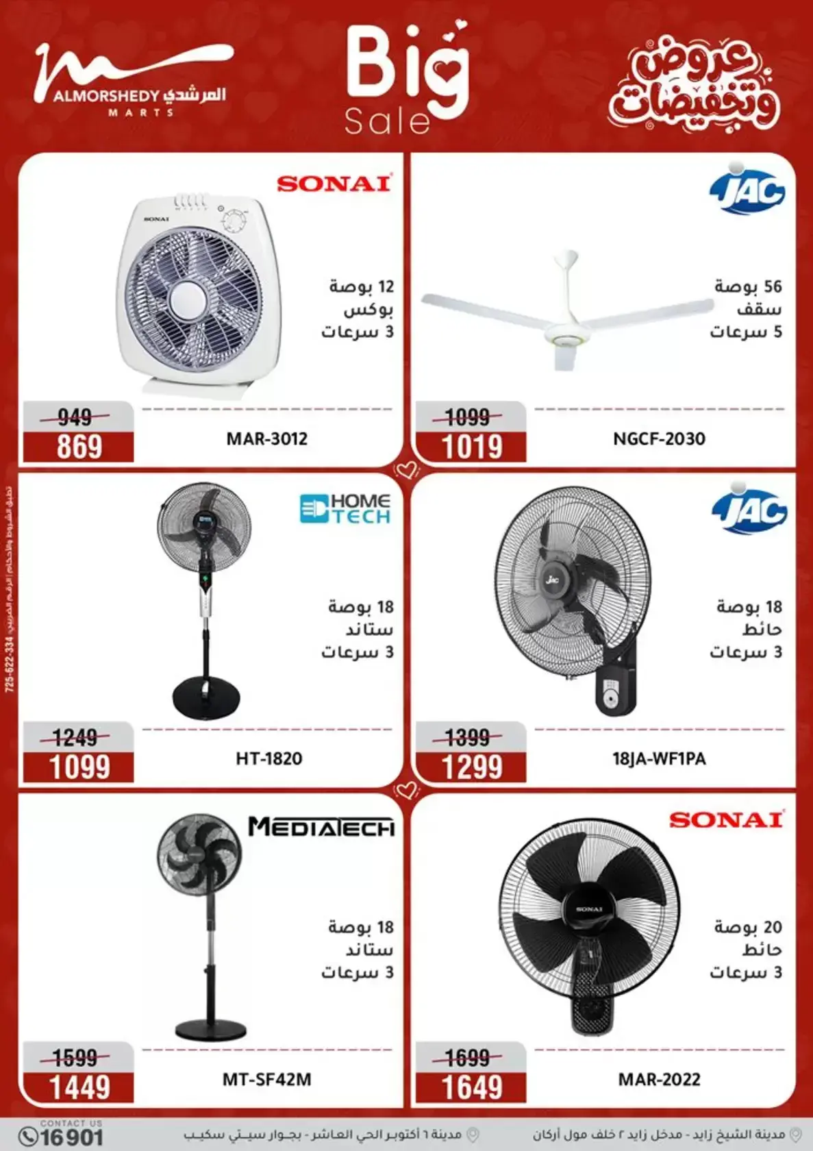 عروض أسواق المرشدى مصر من ٢٩ مارس حتى ١ أبريل ٢٠٢٦ خصومات هائلة