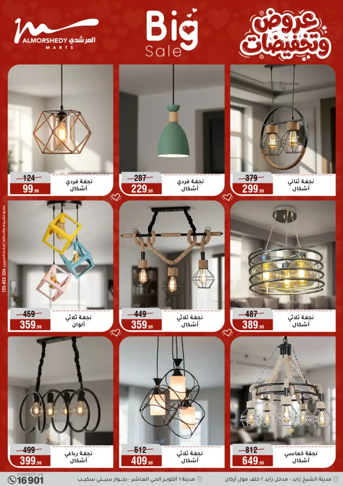 عروض أسواق المرشدى مصر من ٢٩ مارس حتى ١ أبريل ٢٠٢٦ خصومات هائلة