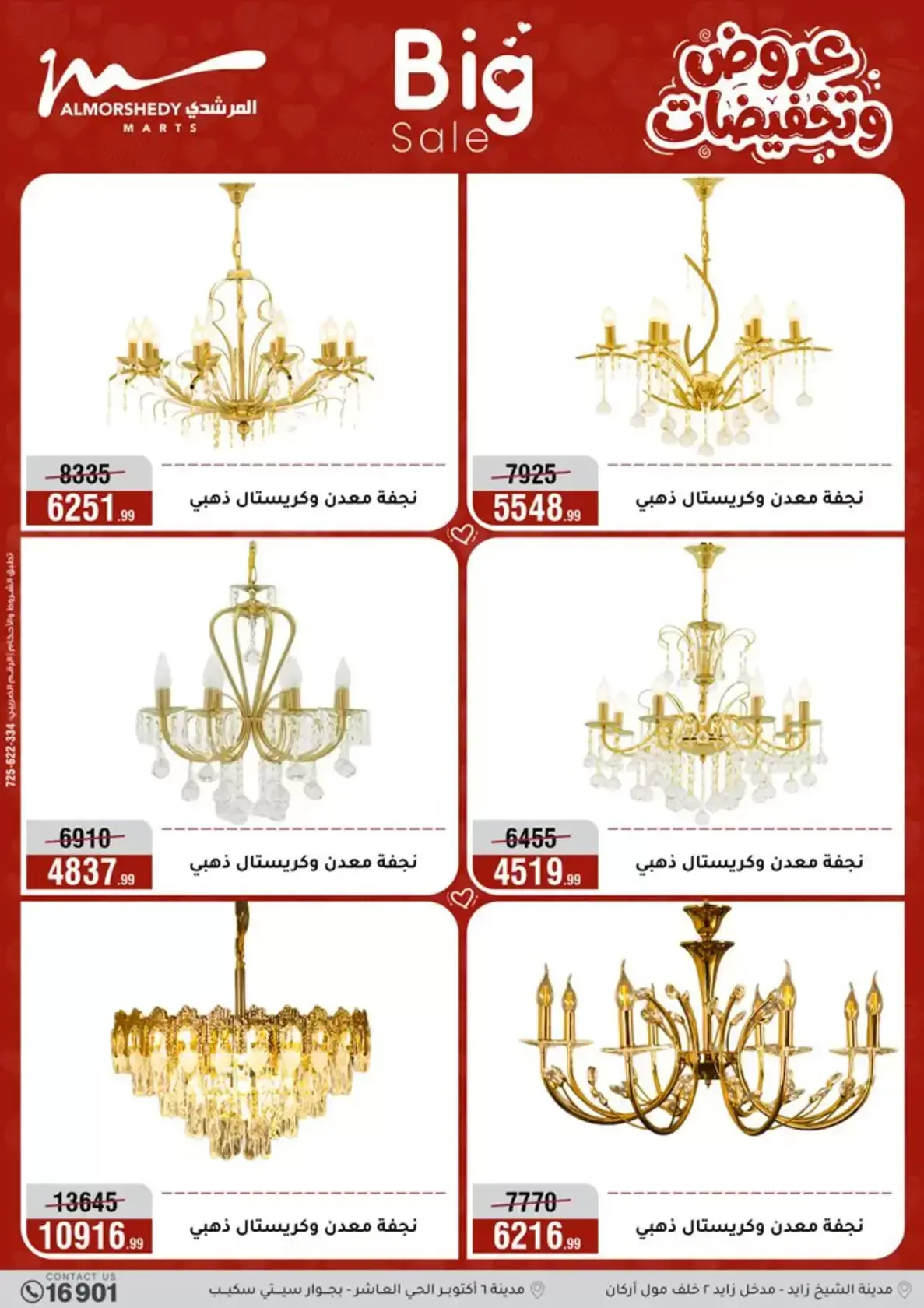 عروض أسواق المرشدى مصر من ٢٩ مارس حتى ١ أبريل ٢٠٢٦ خصومات هائلة