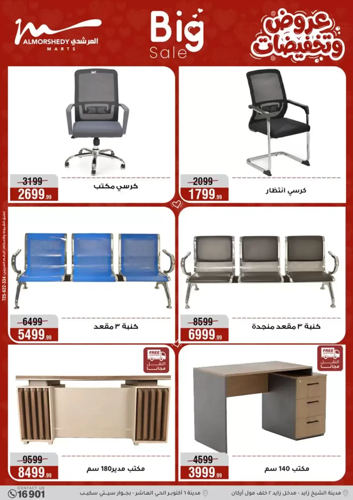 عروض أسواق المرشدى مصر من ٢٩ مارس حتى ١ أبريل ٢٠٢٦ خصومات هائلة