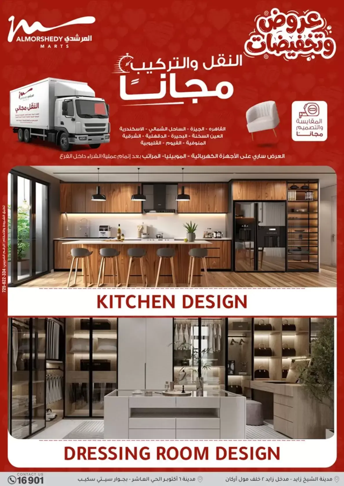 عروض أسواق المرشدى مصر من ٢٩ مارس حتى ١ أبريل ٢٠٢٦ خصومات هائلة