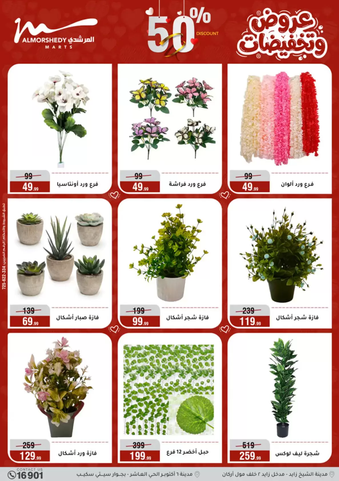 عروض أسواق المرشدى مصر من ٢٩ مارس حتى ١ أبريل ٢٠٢٦ خصومات هائلة