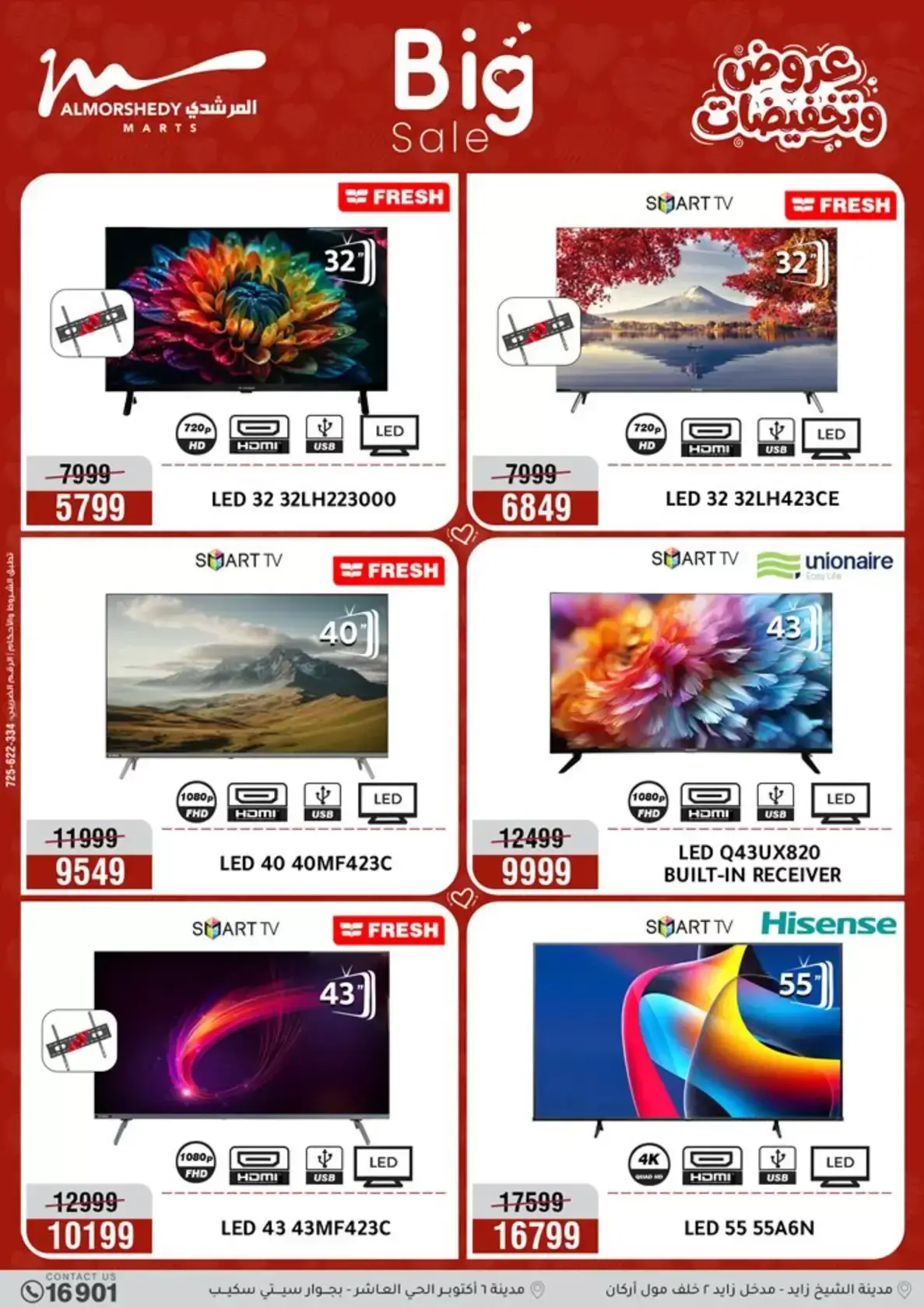 عروض أسواق المرشدى مصر من ٢٩ مارس حتى ١ أبريل ٢٠٢٦ خصومات هائلة