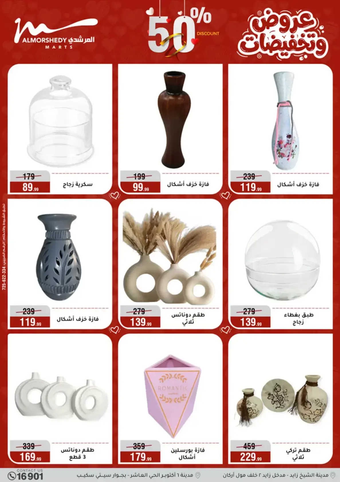 عروض أسواق المرشدى مصر من ٢٩ مارس حتى ١ أبريل ٢٠٢٦ خصومات هائلة