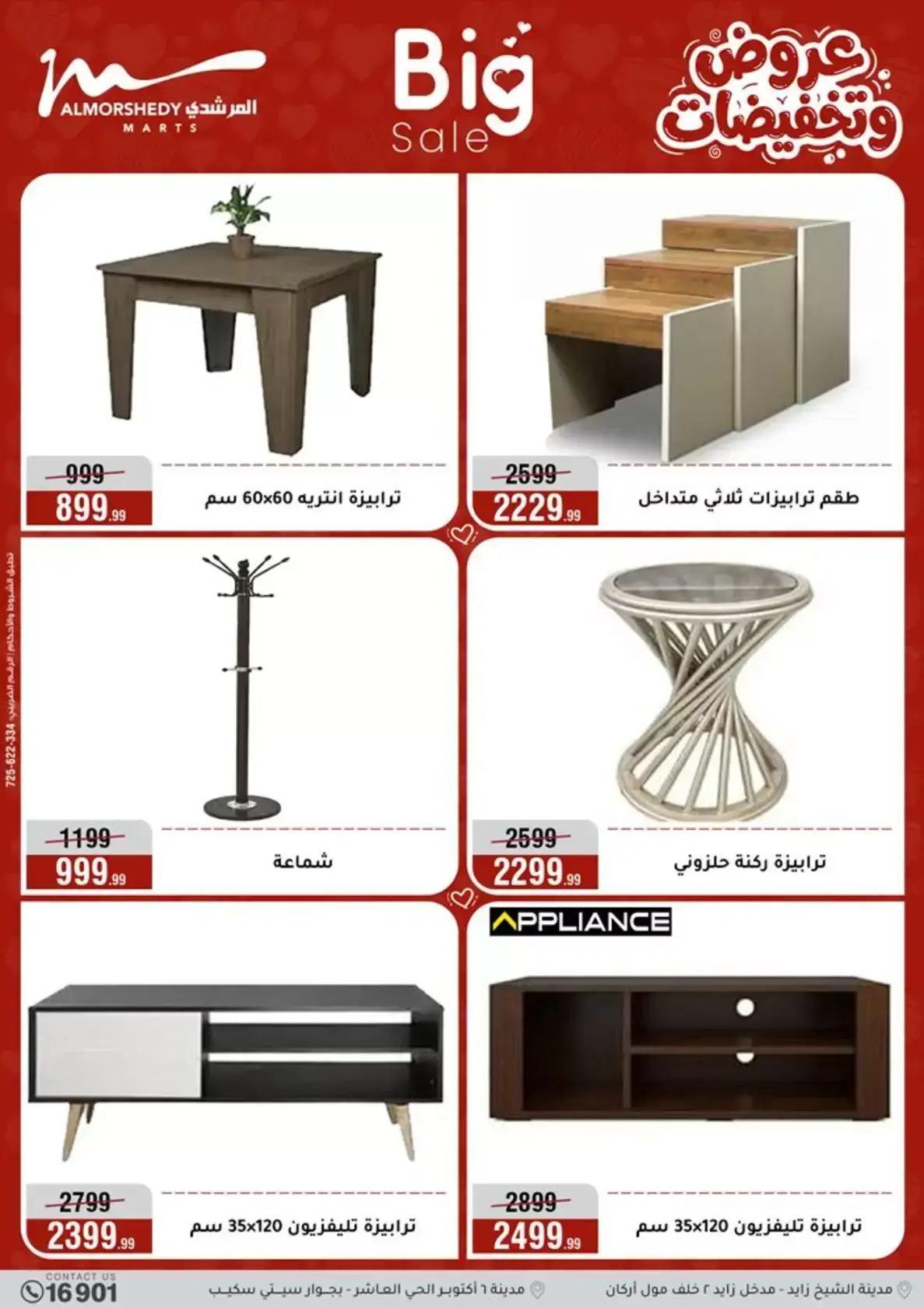 عروض أسواق المرشدى مصر من ٢٩ مارس حتى ١ أبريل ٢٠٢٦ خصومات هائلة