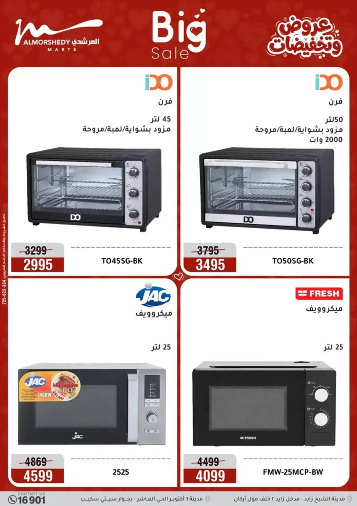 عروض أسواق المرشدى مصر من ٢٩ مارس حتى ١ أبريل ٢٠٢٦ خصومات هائلة