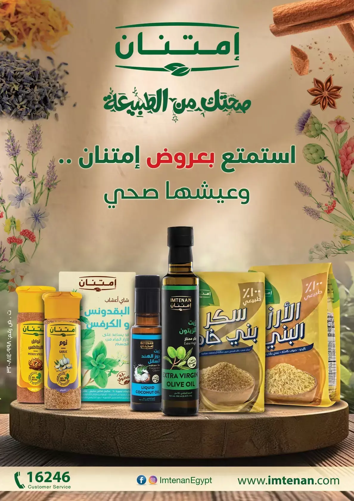 عروض أسواق العثيم مصر من ٣٠ مارس حتى ٧ أبريل ٢٠٢٦ أقوى العروض