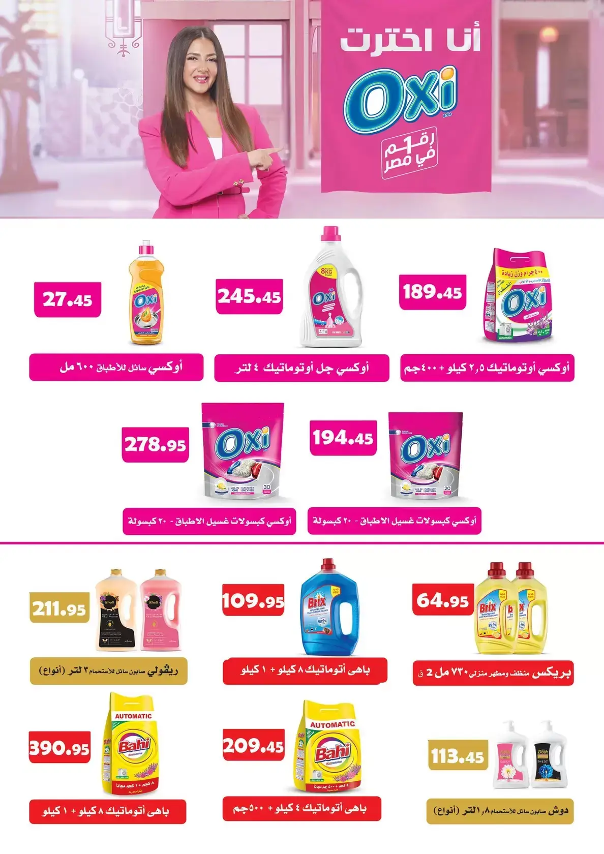 عروض أسواق العثيم مصر من ٣٠ مارس حتى ٧ أبريل ٢٠٢٦ أقوى العروض